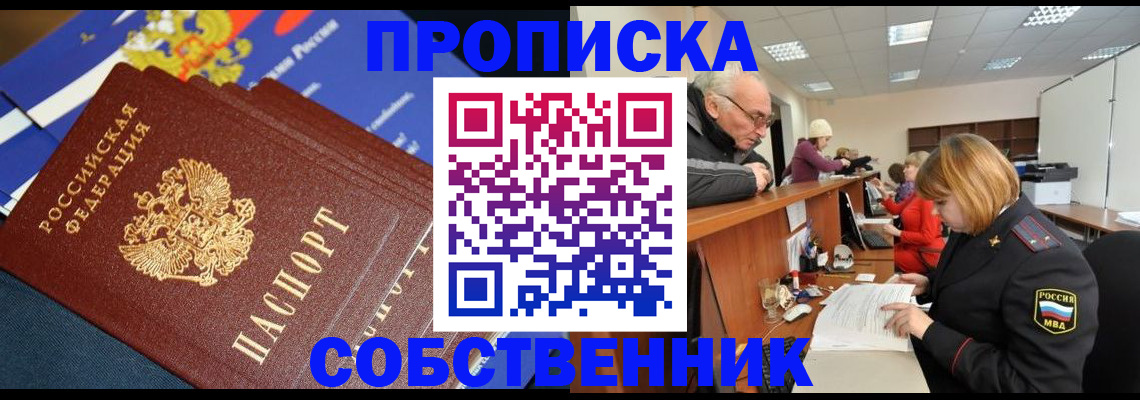 прописка для кредита в Камчатской области