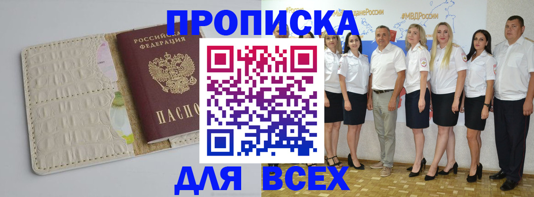 прописка для кредита в Камчатской области