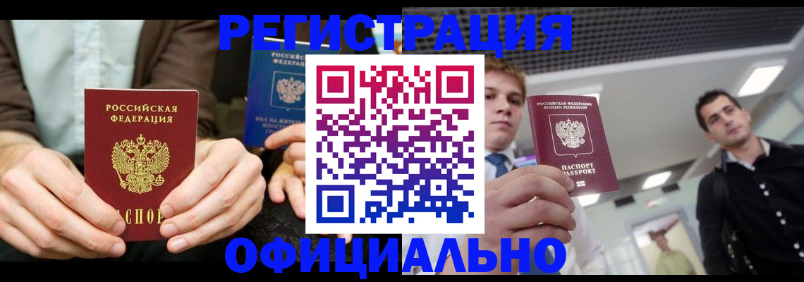 временная регистрация для школы в Камчатской области