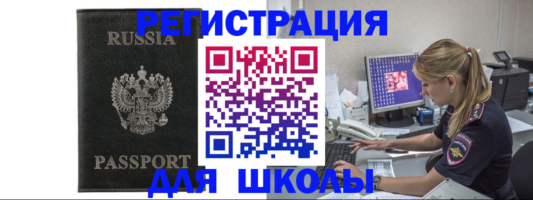 где прописаться в Камчатской области