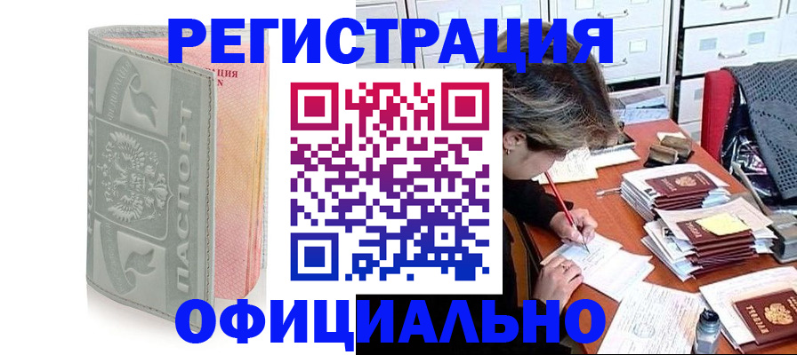пропишу в квартире в Камчатской области