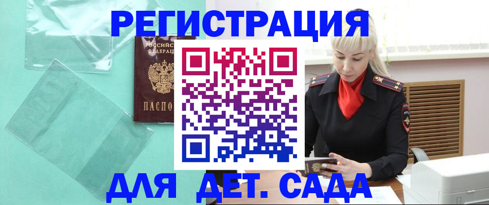 регистрация для школы в Камчатской области