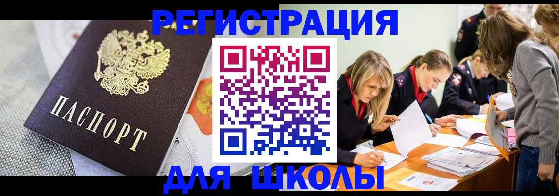 прописка 2025 в Камчатской области